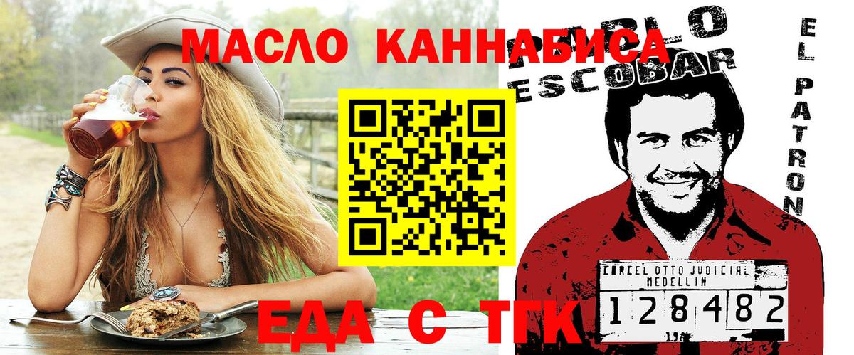 Тельмана  Еда ТГК марихуана  Вход с VPN 