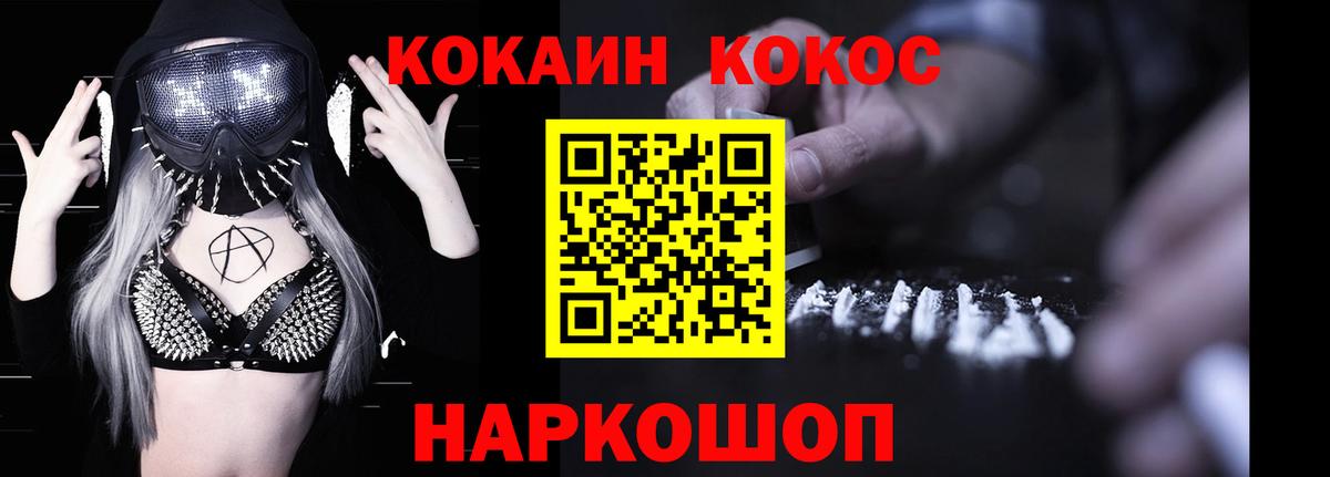 COCAIN VHQ  КОКАИН VHQ  Тельмана  Вход с VPN 