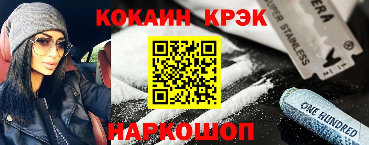 КОКАИН Fish Scale Тельмана