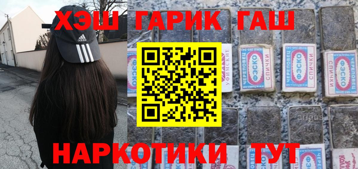 ГАШ Premium  купить  сайты  Вход с VPN  Гашиш  Тельмана  ГАШИШ индика сатива 