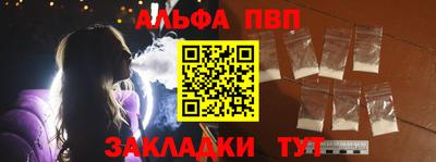 альфа пвп VHQ Малоярославец