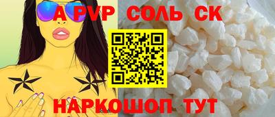 ALPHA-PVP Мариинск