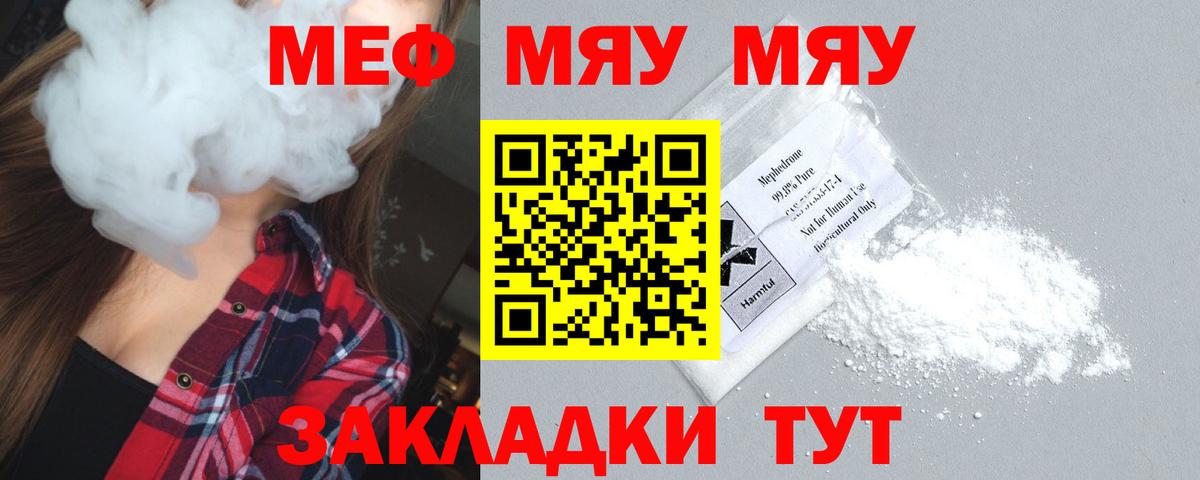 Меф мука Тельмана